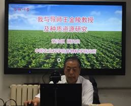 常汝镇研究员在做报告