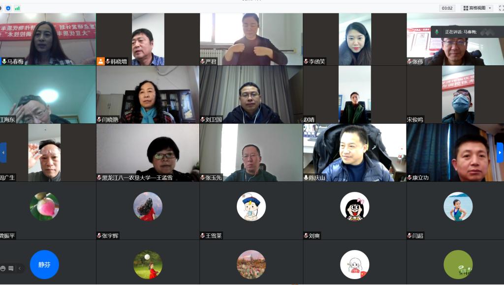 参会人员