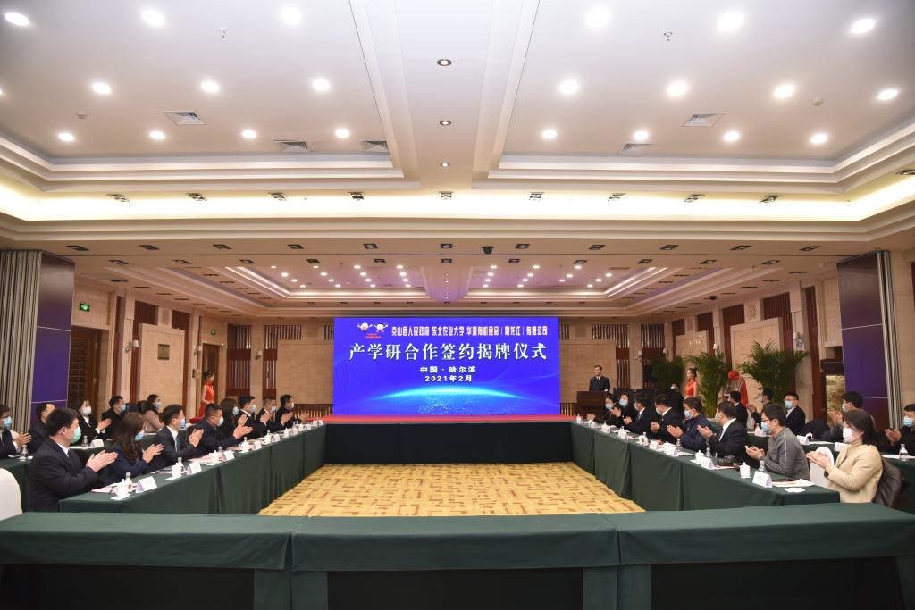 三方产学研签约揭牌仪式现场